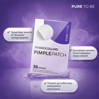 Pimple Patch (Хидроколоидни пачове)